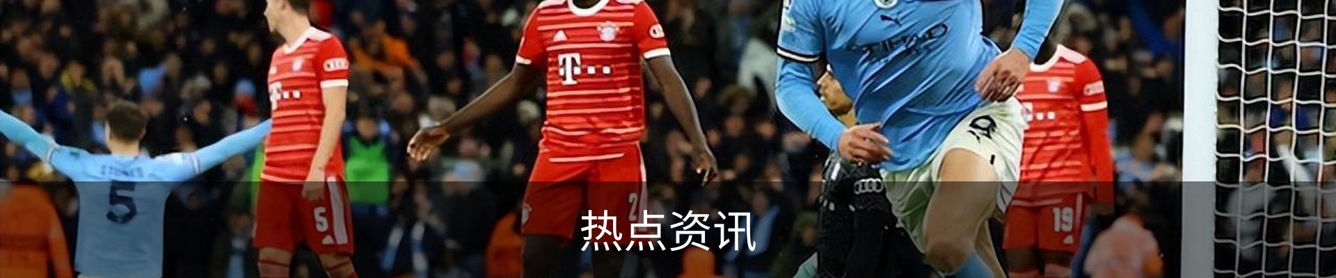 热点资讯